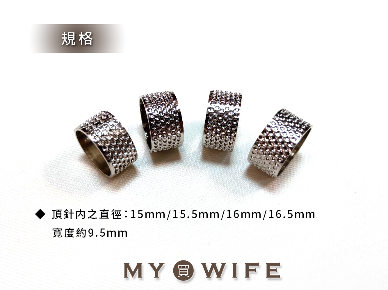 日本頂針_銀色_4規格