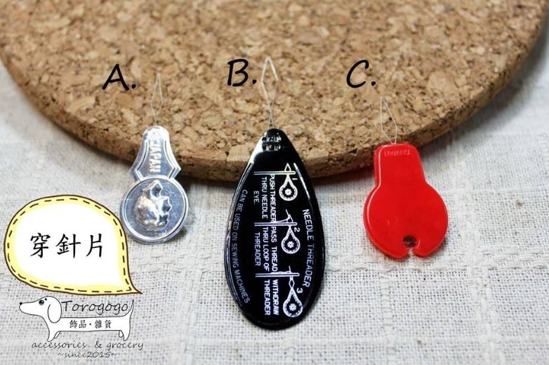穿針片/穿線器_3款