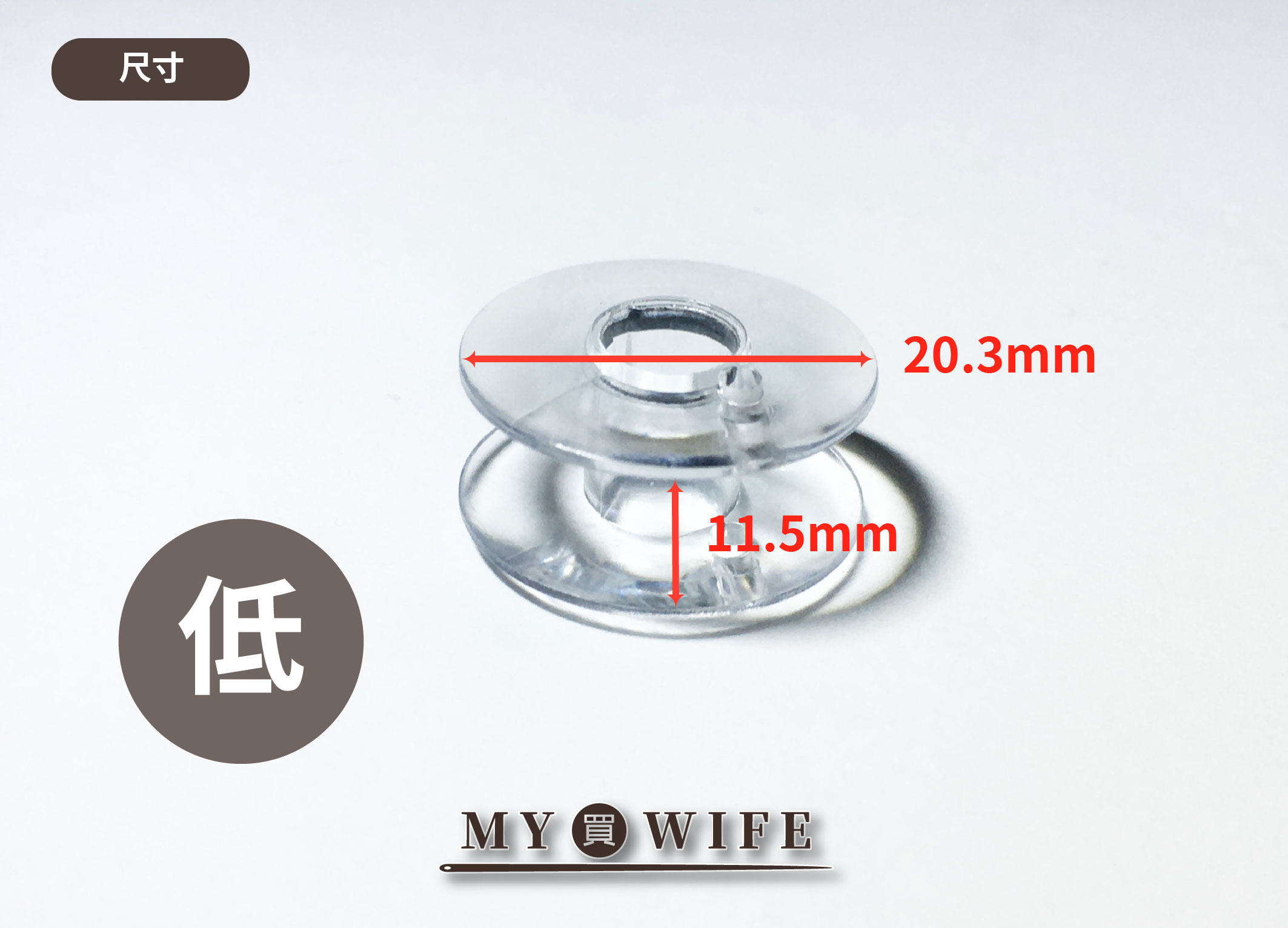 【家用車】梭子-塑膠梭子_5入_2規格