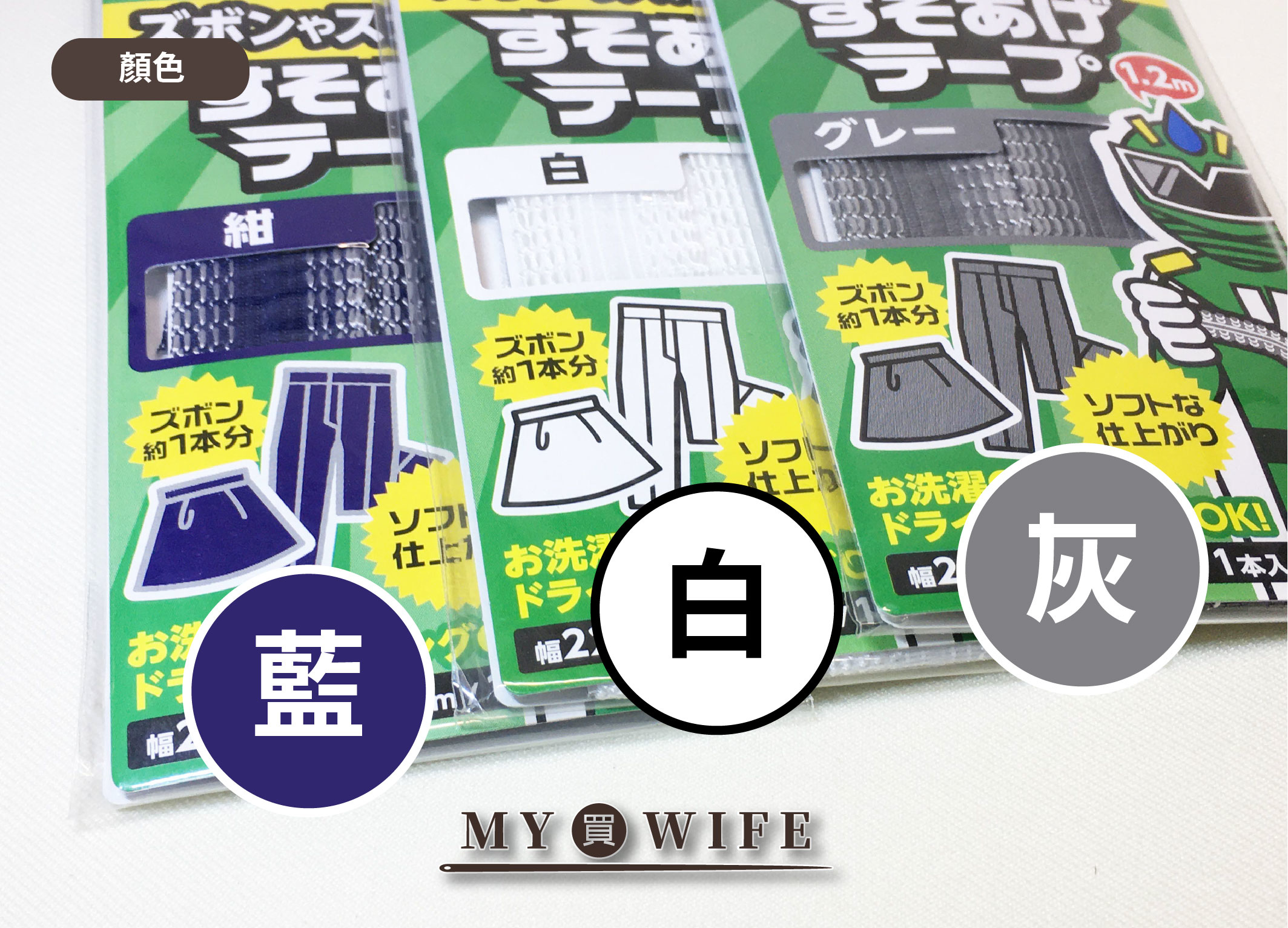 日本KAWAGUCHI河口牌_服裝修改接著貼條【93-918/93-919/93-921】