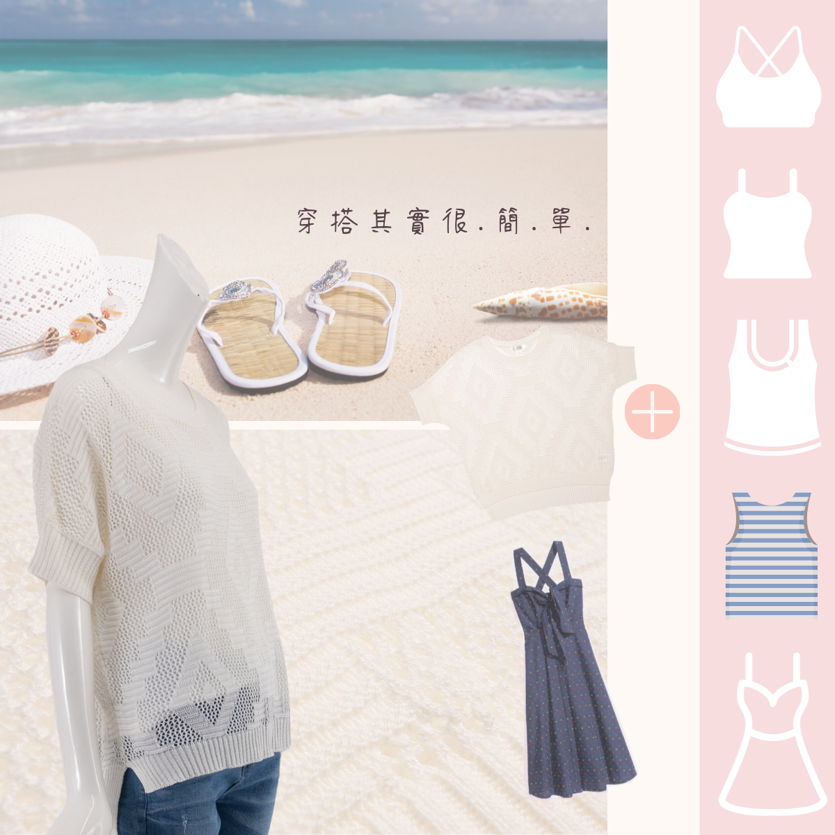 米白色寬版針織洞洞罩衫-女