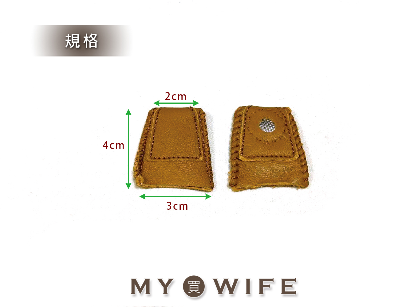 羊皮指套_真皮頂針_1入