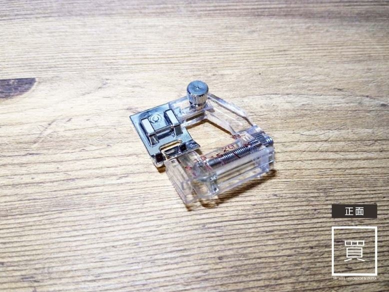 【家用】可調式_包邊押布腳_包邊押腳