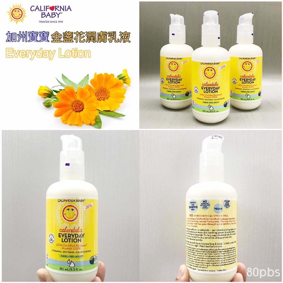 加州寶寶金盞花潤膚乳液 Lotion 251ml