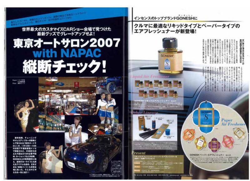 GONESH STICKS - NO.6 遠古記憶