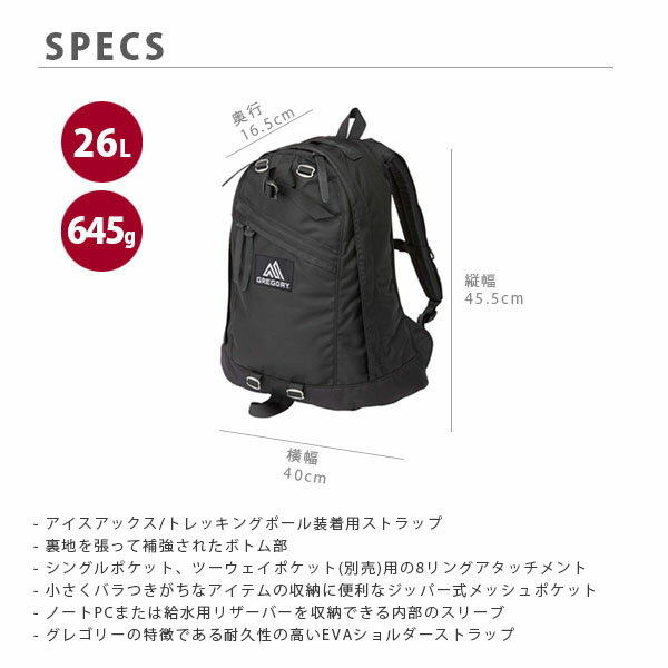 💥日本直送】26L Gregory DAY 橙色背囊/ 書包フェイデッドオレンジ