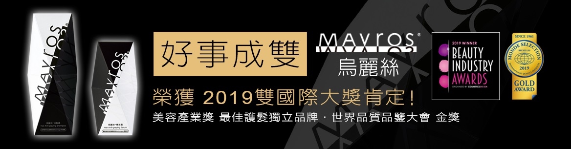 【肌活麗學創研所】烏麗絲®激黑抗白組