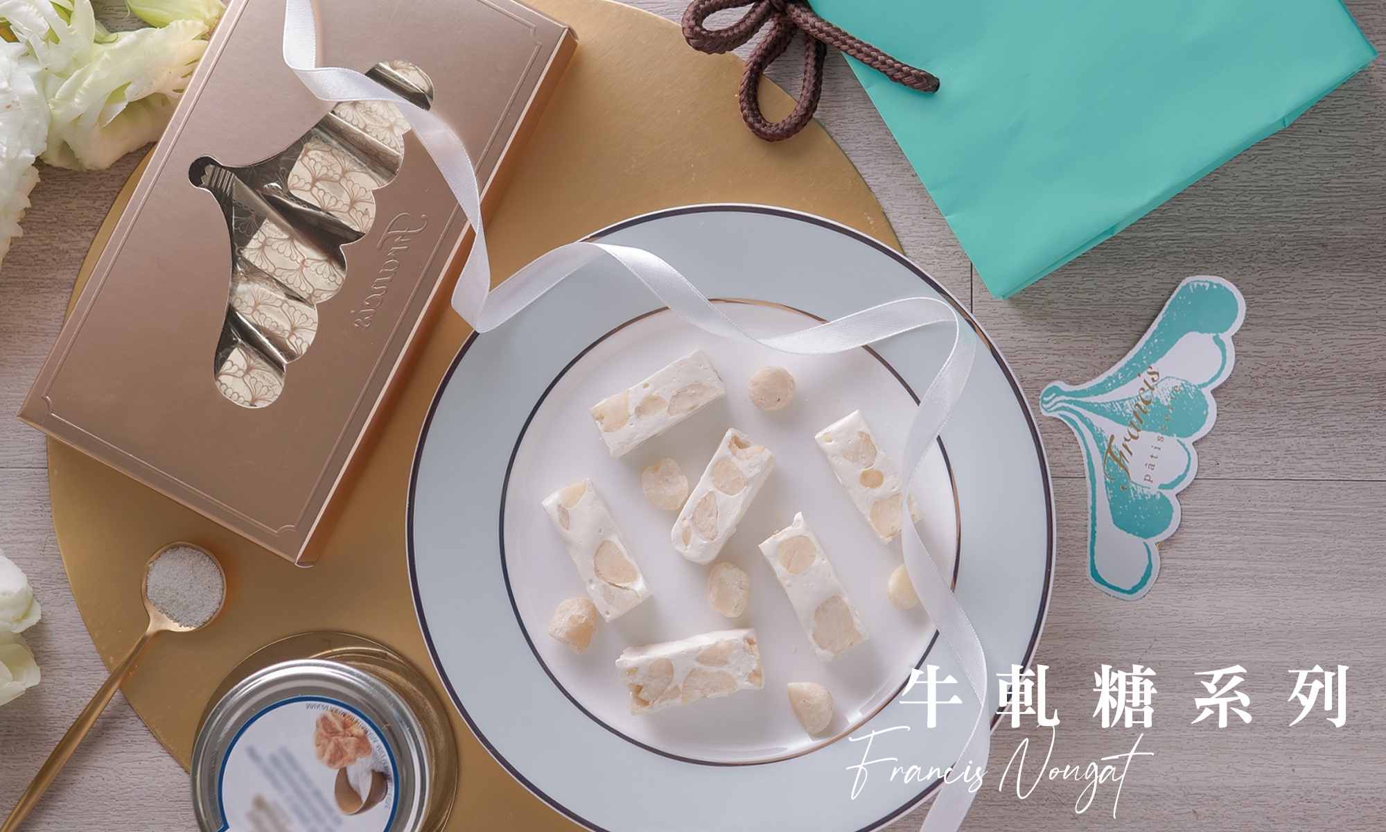 牛軋糖,松露牛軋糖,送禮,中秋節送禮,零食,伴手禮