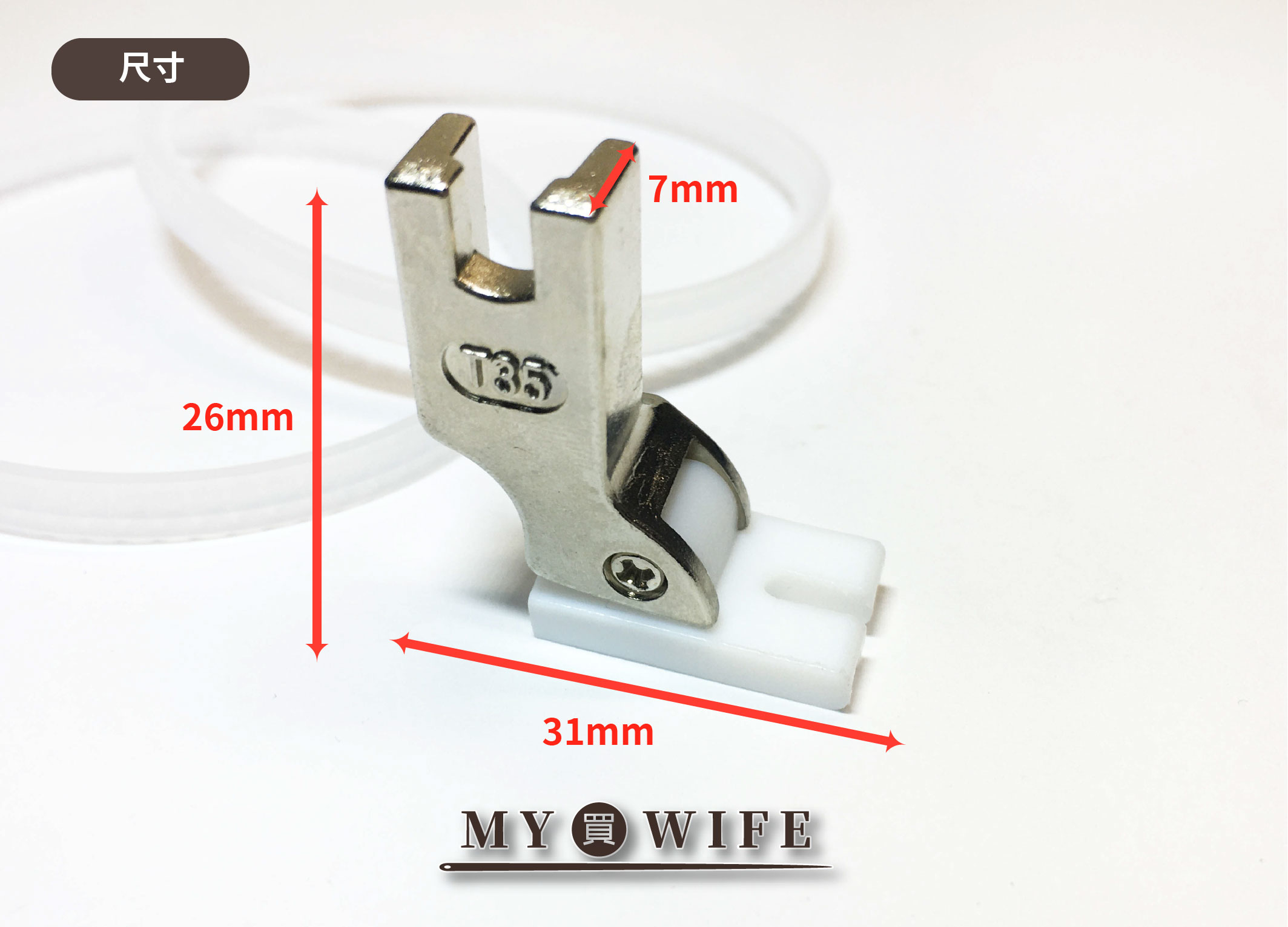 【工業用】坦克車(皮)押布腳_押腳【TRF-1C】