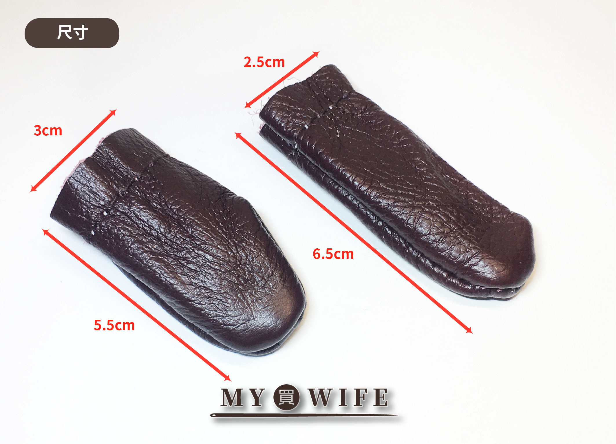 牛皮手縫指套_真皮指套_2規格入(顏色隨機)