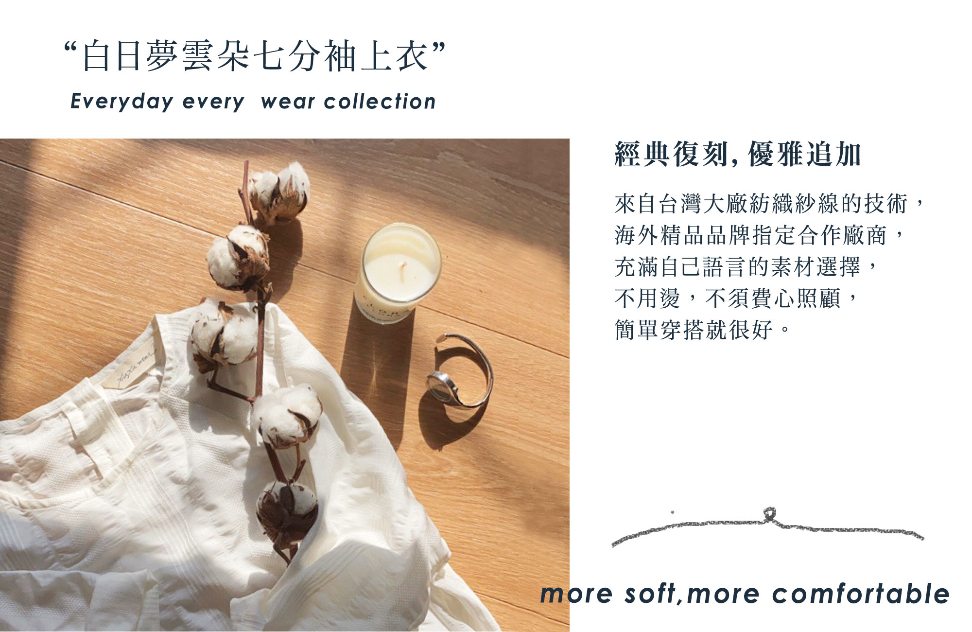 白日夢雲朵七分袖免熨燙上衣