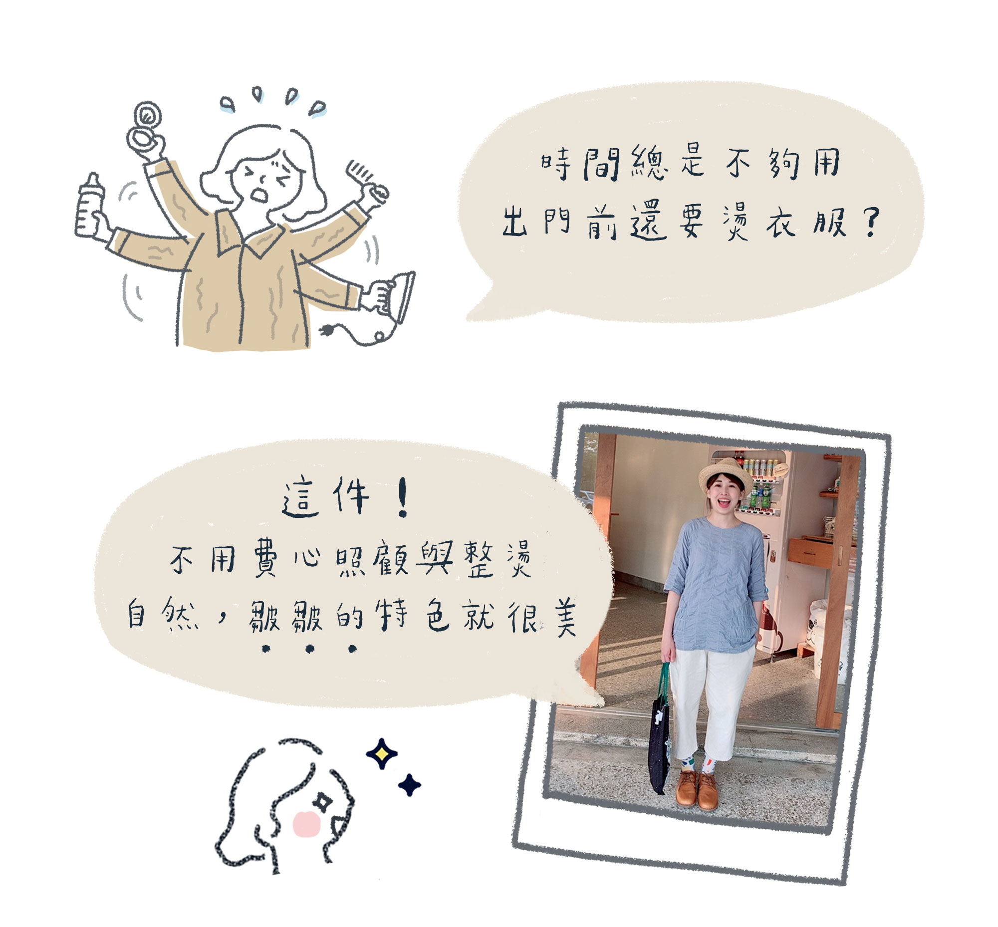 白日夢雲朵七分袖免熨燙上衣