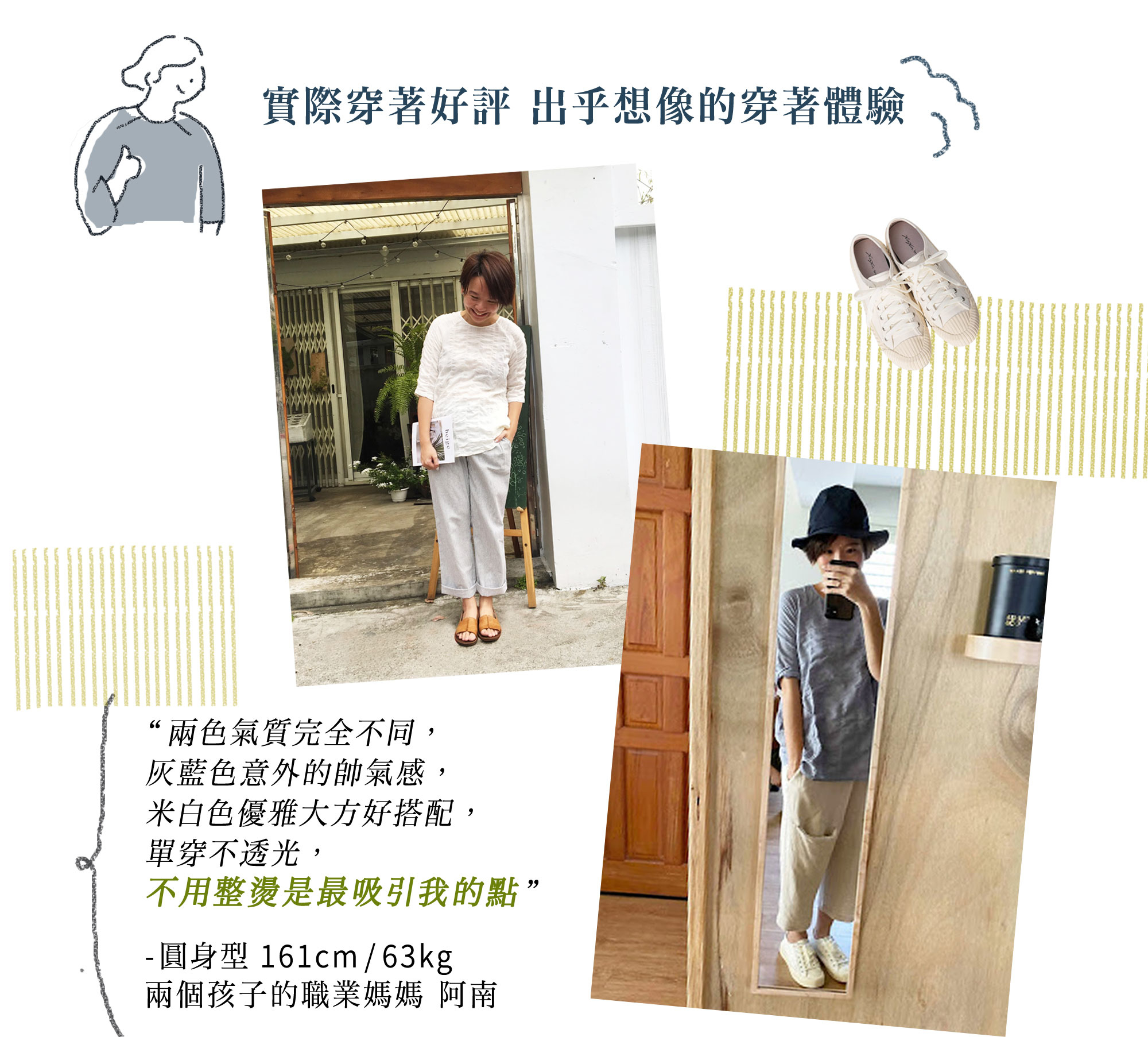 白日夢雲朵七分袖免熨燙上衣圓身顧客實穿