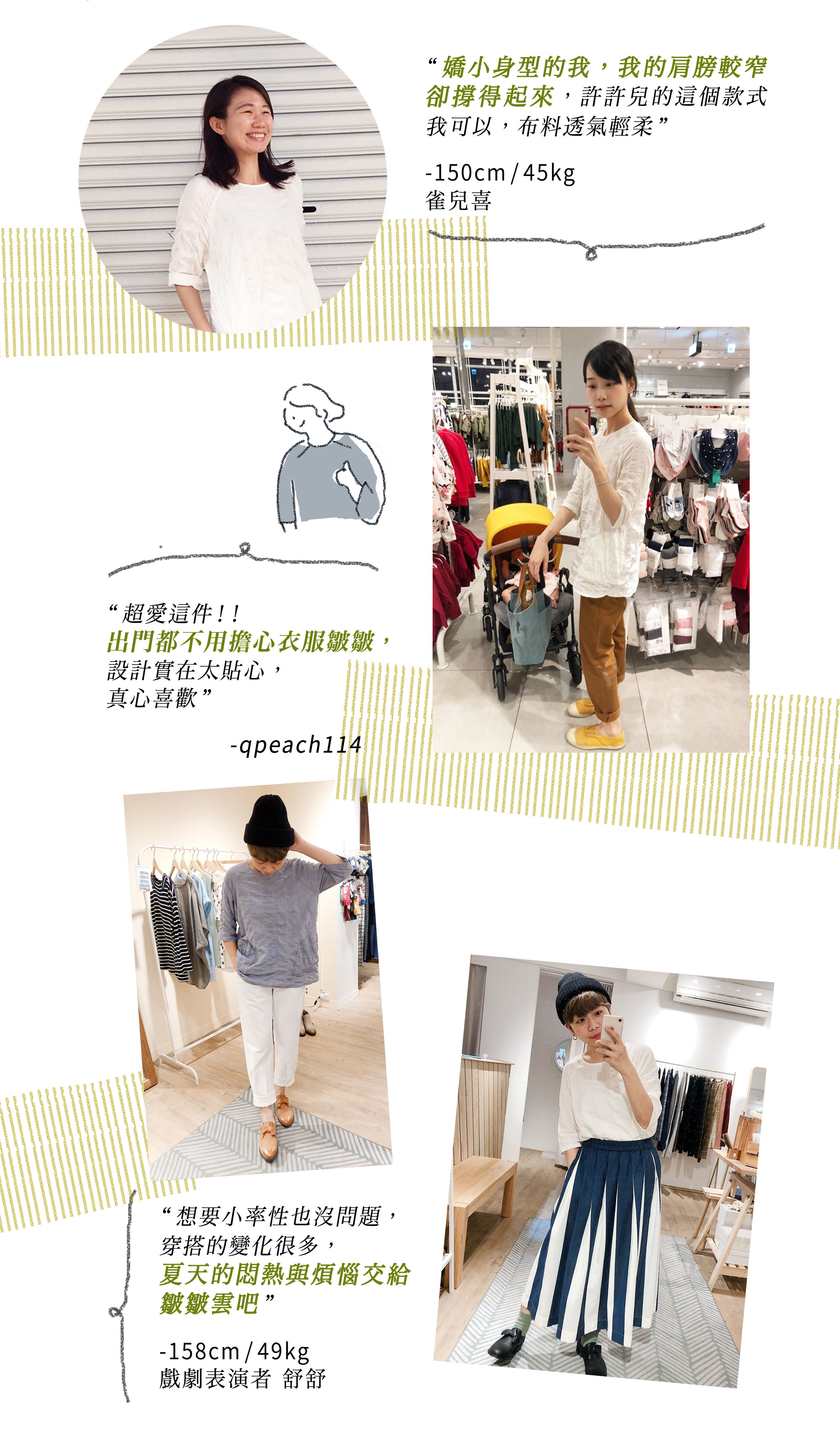 白日夢雲朵七分袖免熨燙上衣各種身形顧客實穿