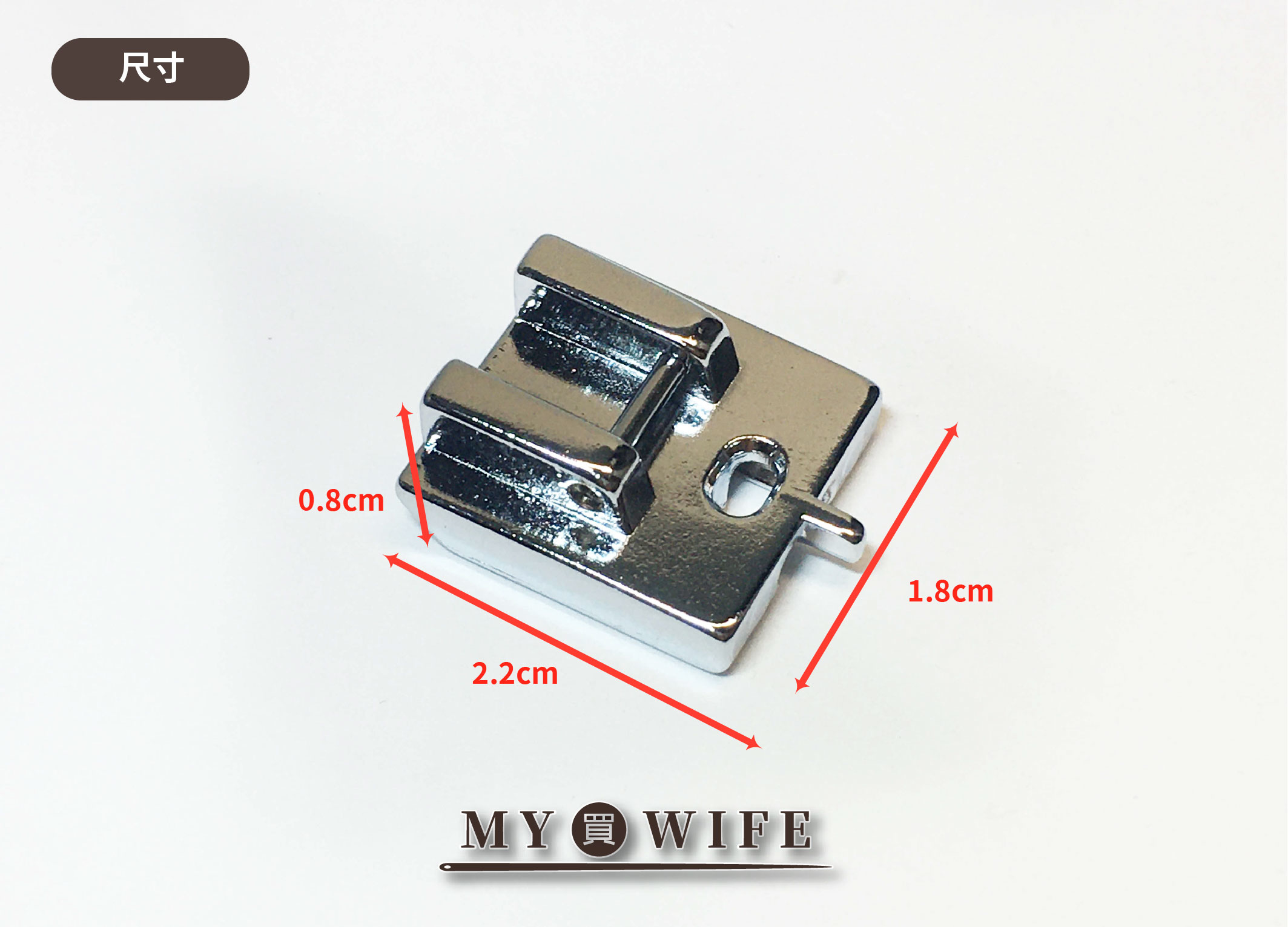 【家用】隱形拉鍊押布腳_押腳【#6012】