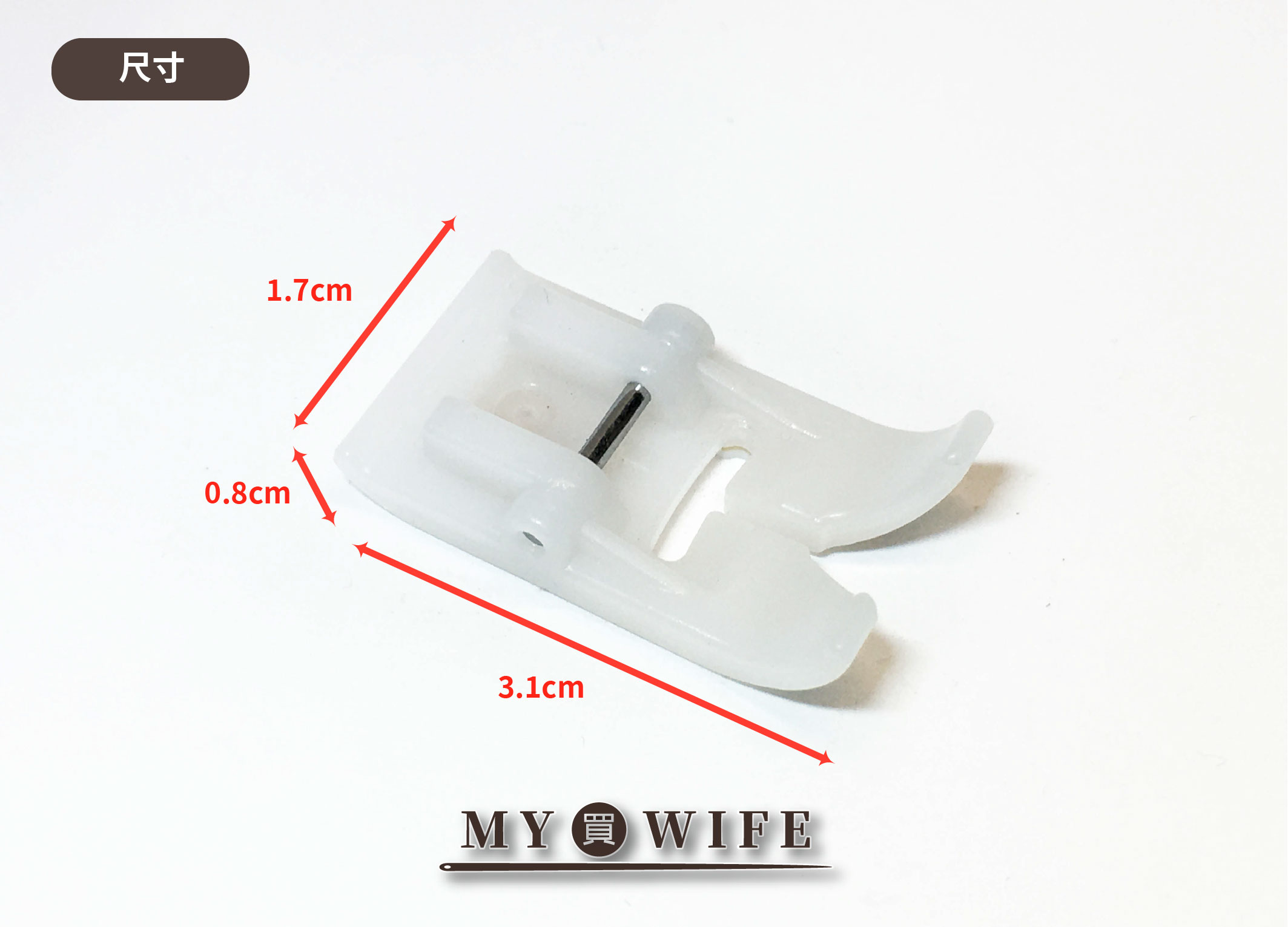 【家用】皮革押布腳(通用)_押腳