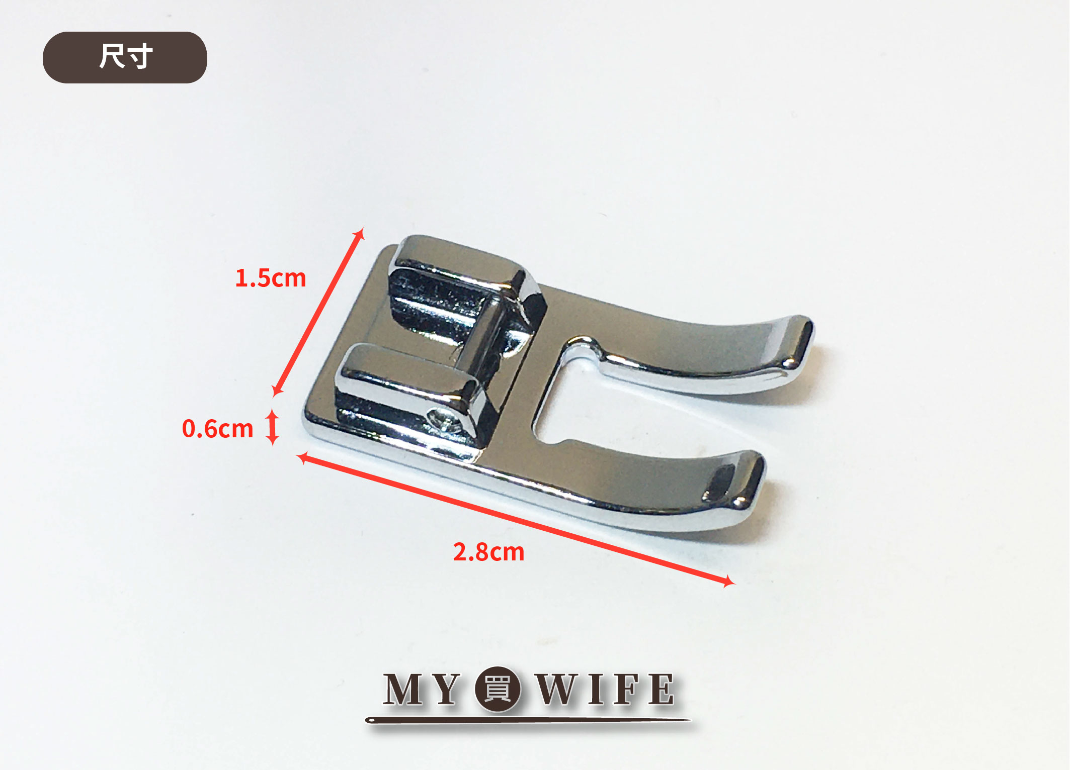 【家用】貼布縫押布腳(通用)_押腳