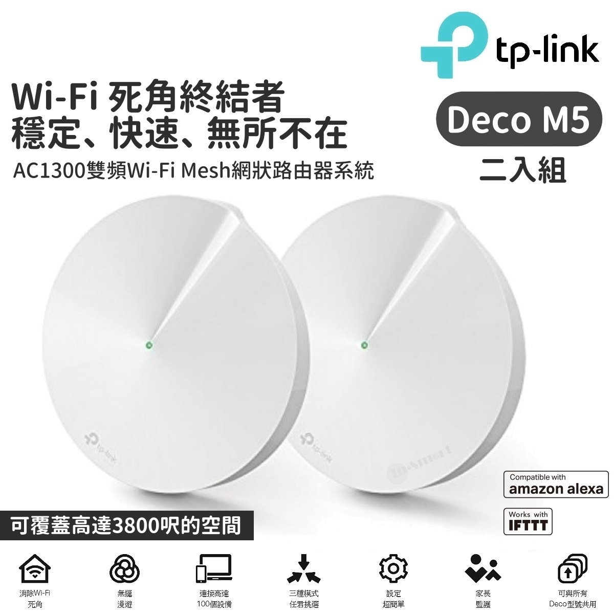 TP-Link-Deco M5 Mesh AC1300 雙頻Wi-Fi 網狀路由器In-Smart 網上購物