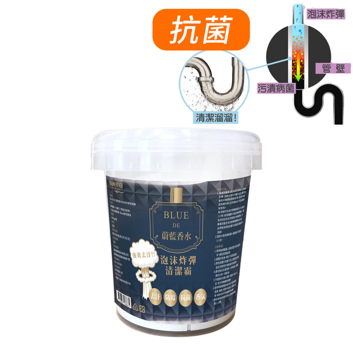 台灣 衣麗亮白 泡沫炸彈清潔霸│抗菌 殺菌 除菌│小蒼蘭/蔚藍香水