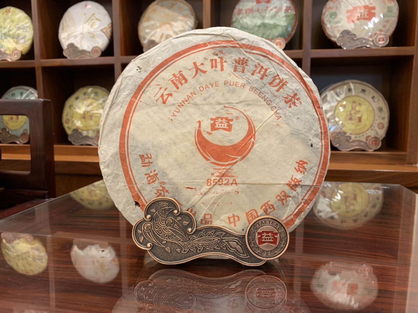 2005年大益普洱熟茶8592A特別版357克茶餅