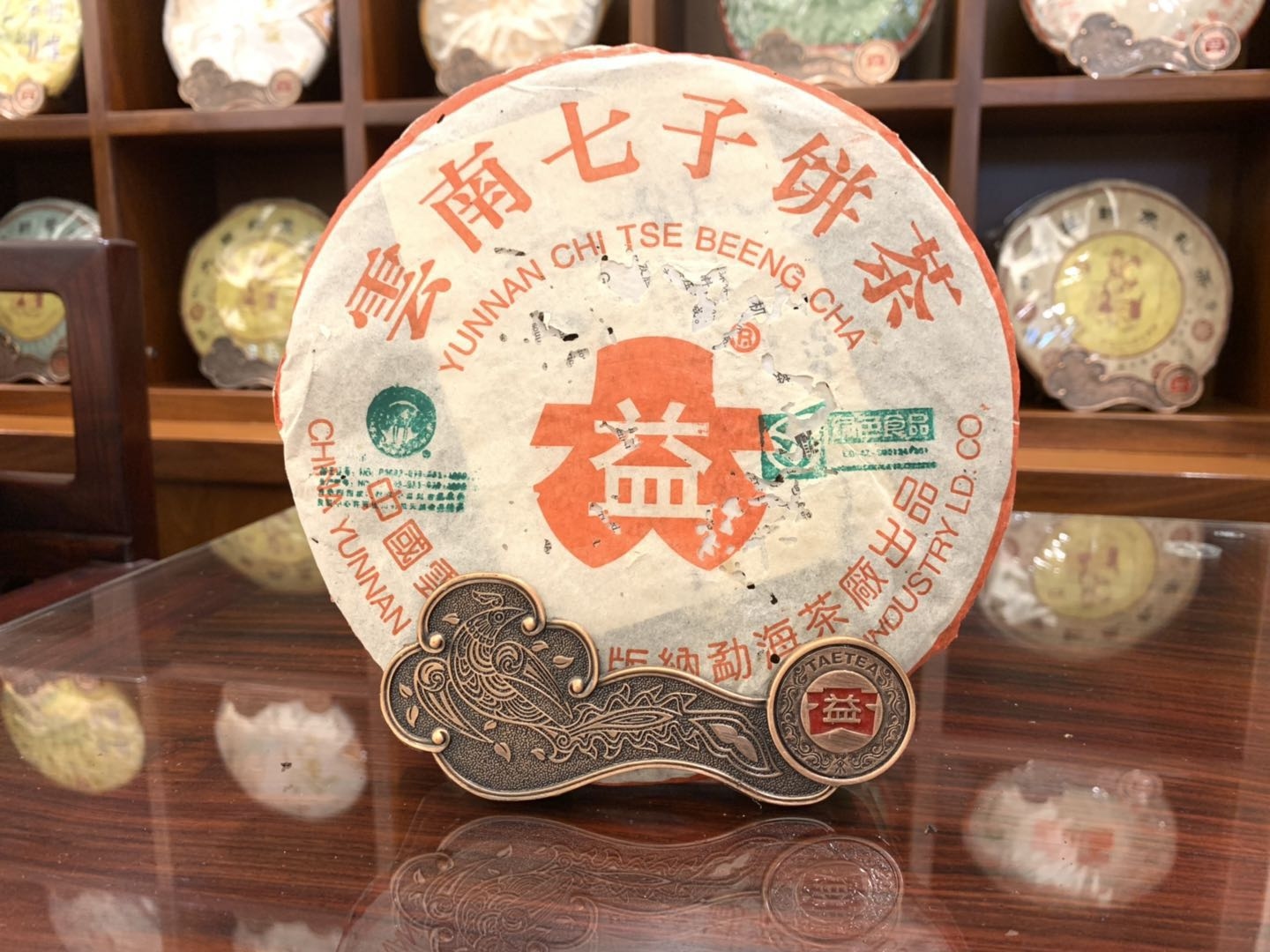 2004年大益普洱生茶7542綠色生態白菜版357克茶餅