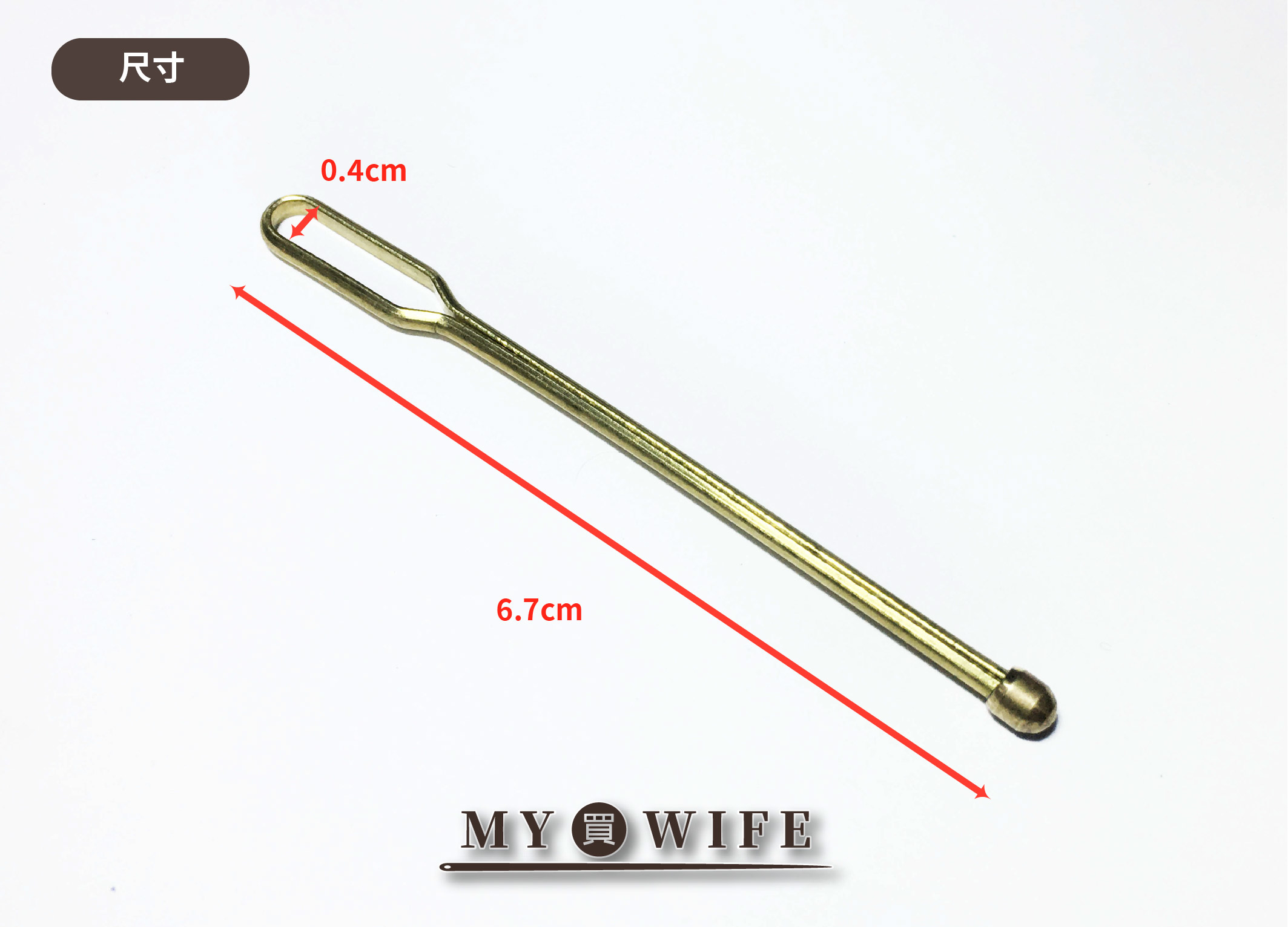 優質金屬穿帶器_1入