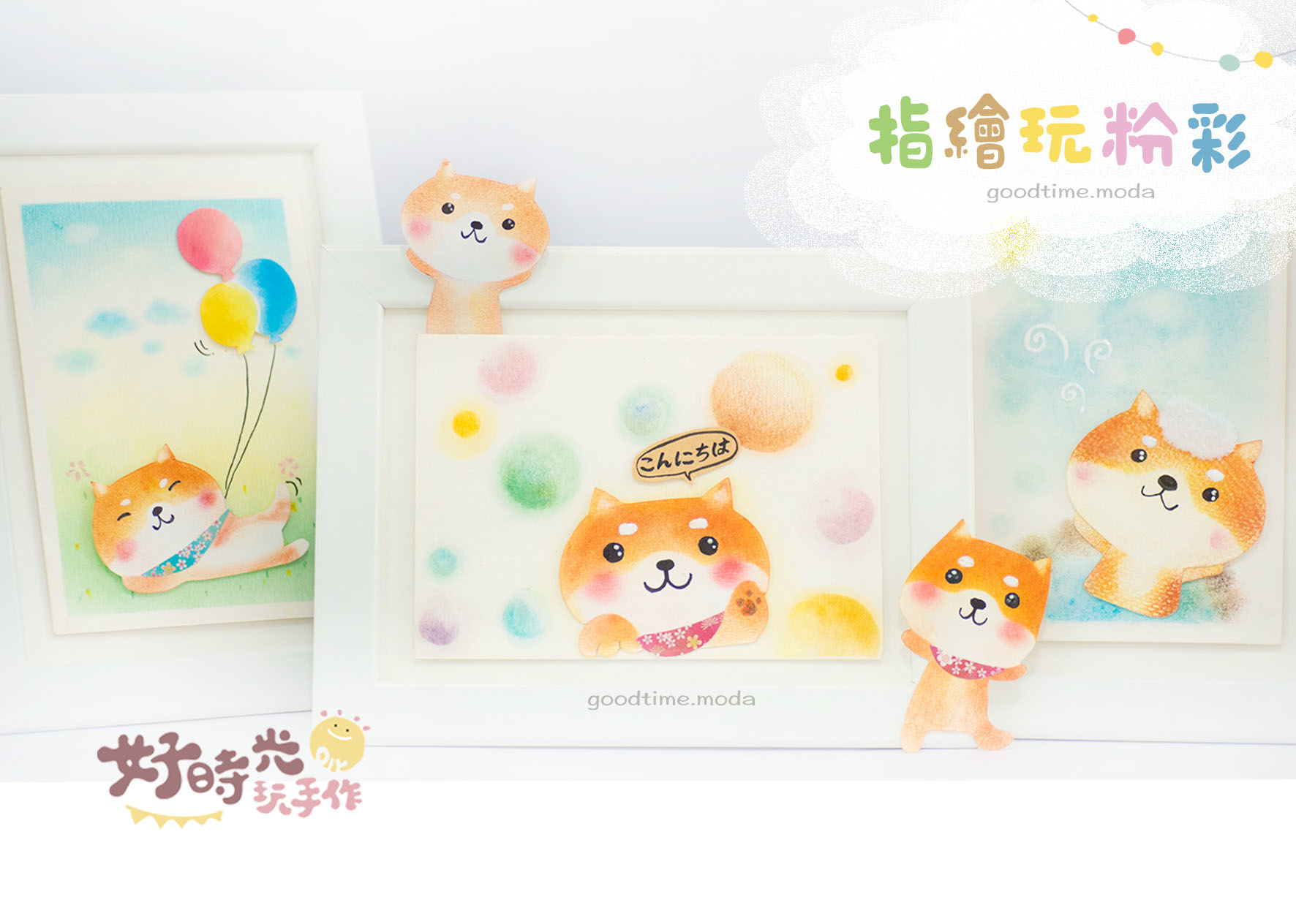 親子共學主題照片