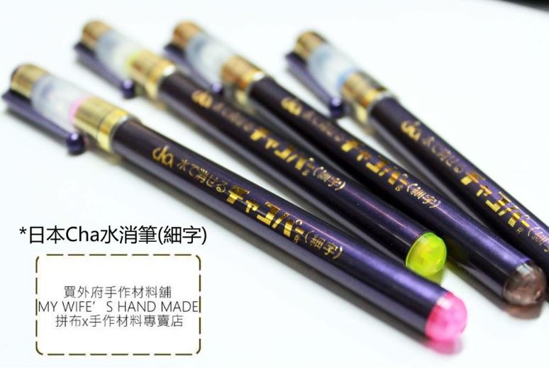 日本CHA_細字水消筆/消失筆_4色