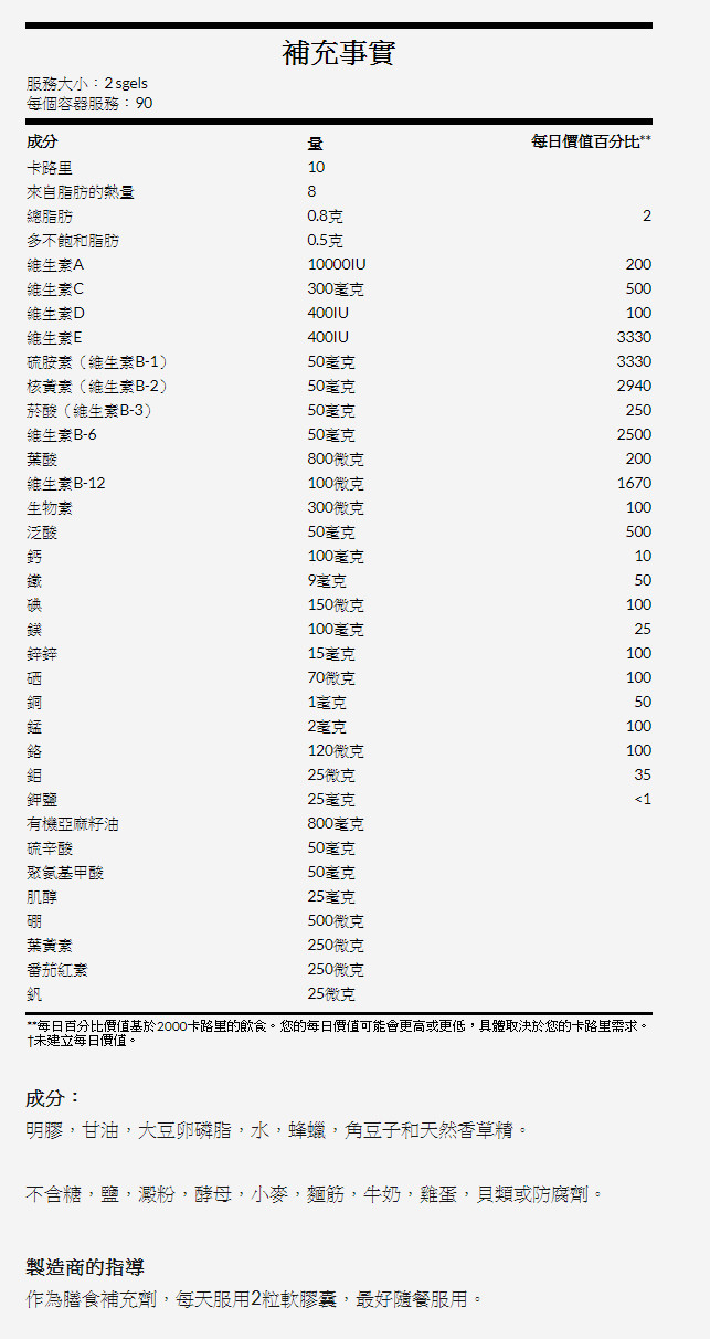 [預購] Now 綜合維他命和礦物質 60/180粒 液體軟膠囊 Liquid Multi Gels