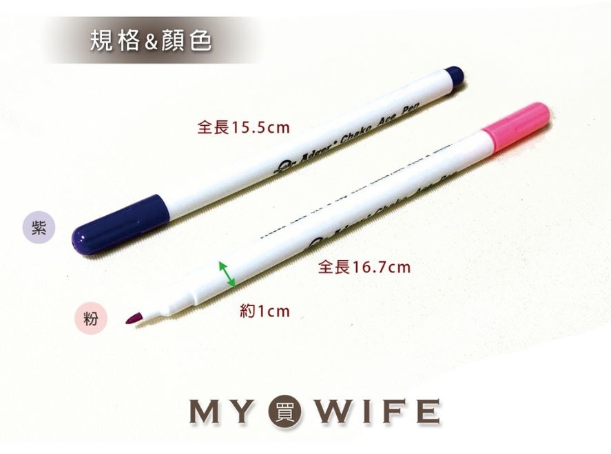 日本Adger_消失筆/氣消筆/記號筆_2色