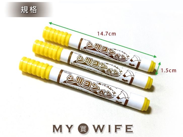 日本KAWAGUCHI河口牌_矽利康筆/潤滑筆【10-143】