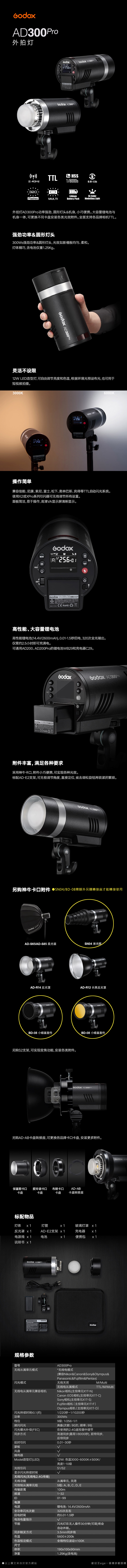 GODOX【AD300Pro X2 Kit雙燈套裝組】外拍攜帶型棚燈專業燈具一背就走