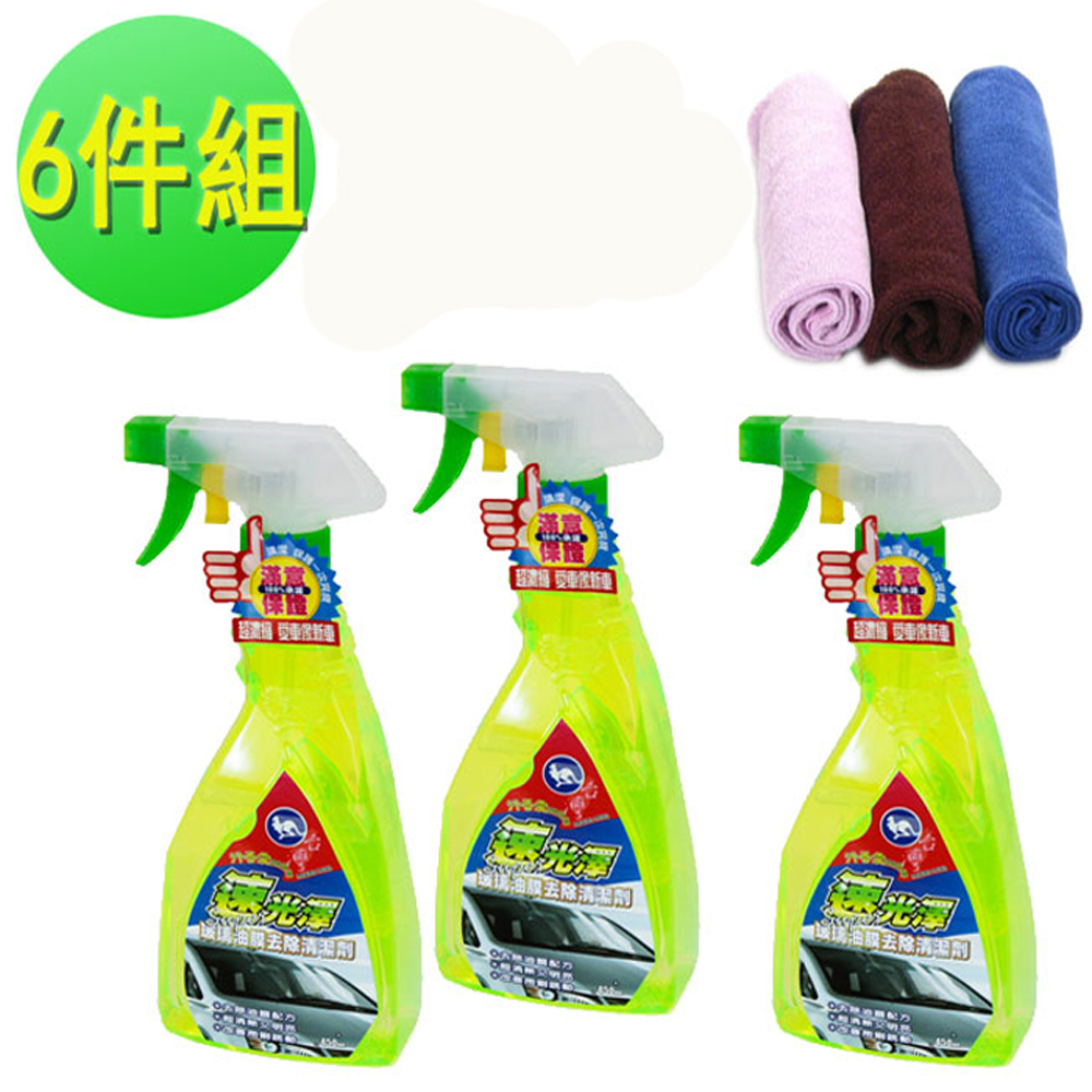 速光澤玻璃油膜去除清潔劑3入+擦拭巾-3入(共6件組) 破盤下殺 OMAX歐妹思購物網