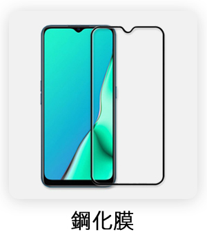 OPPO鋼化膜 螢幕保護貼