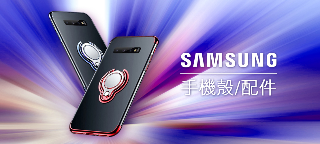 三星手機殼 samsung s10 s9 s9plus