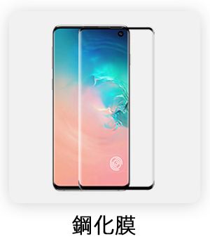 三星鋼化膜samsung