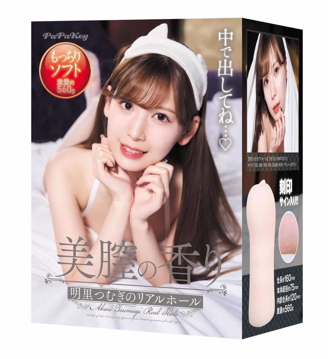 日本Papakey - 美膣の香 明里つむぎ(明里紬) 名器飛機杯