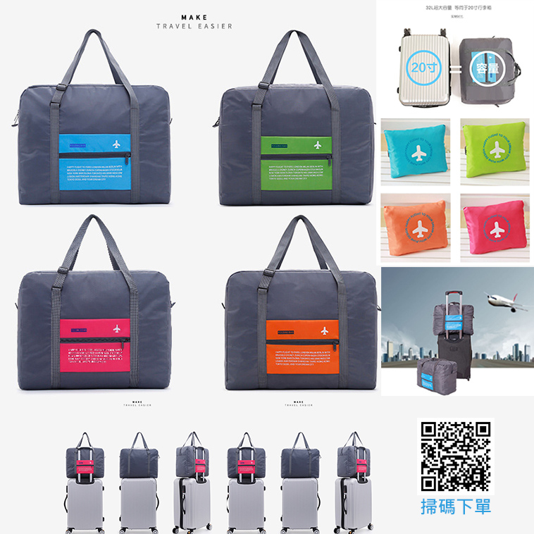 ❥潮流熱賣❥韓版手提旅行包收納袋