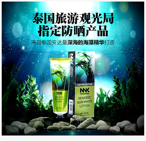 泰國 NNK Nongnaka 海藻美白物理防曬霜 SPF50PA+++ 100ml 預定