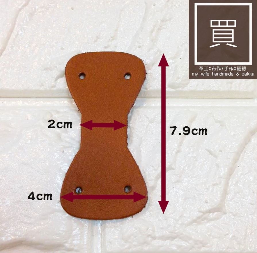 7.9*4cm真皮下片(附五金包)_4入_8色【12066】