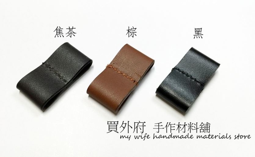 2x4cm真皮束套_束套/繩束/水桶包_8色