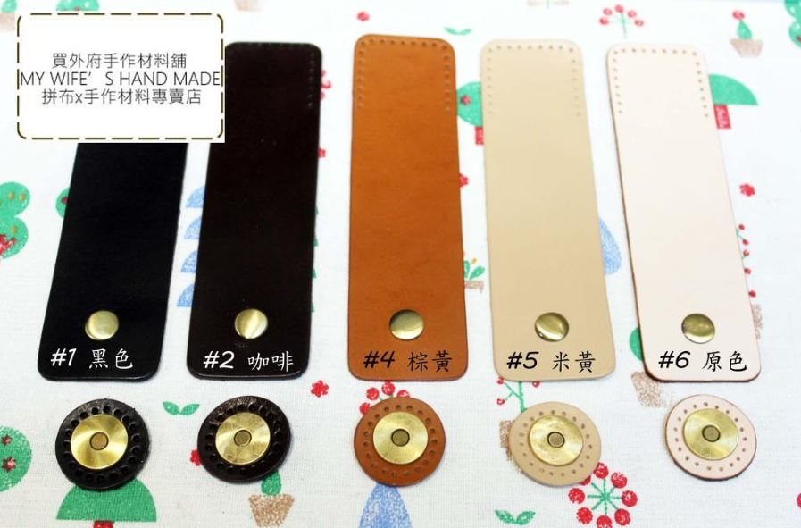 15*4cm真皮磁扣包蓋_包蓋_5色【LP-PJ061】