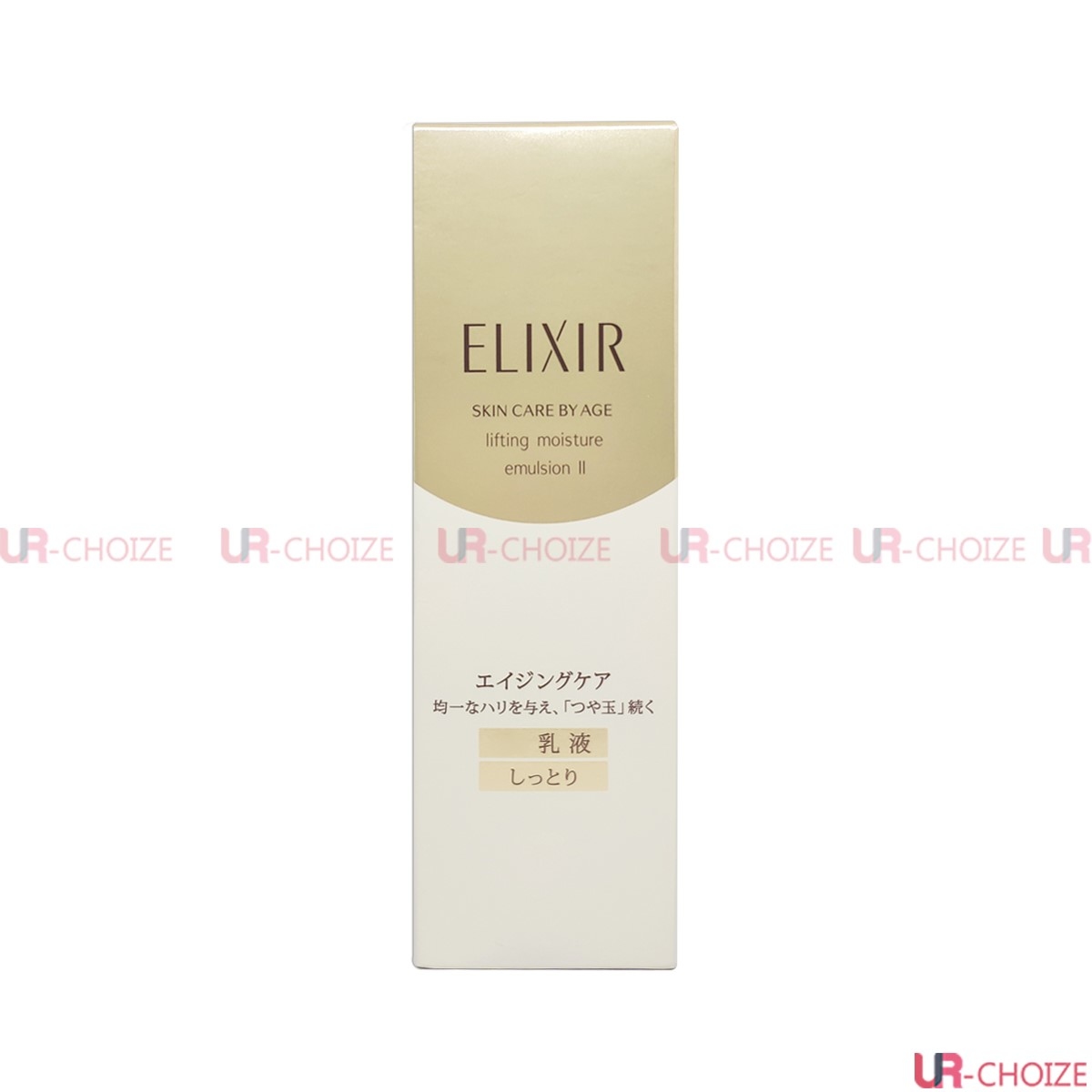 ELIXIR-資生堂怡麗絲爾保濕乳液2號130ml(滋潤型)(平行進口)