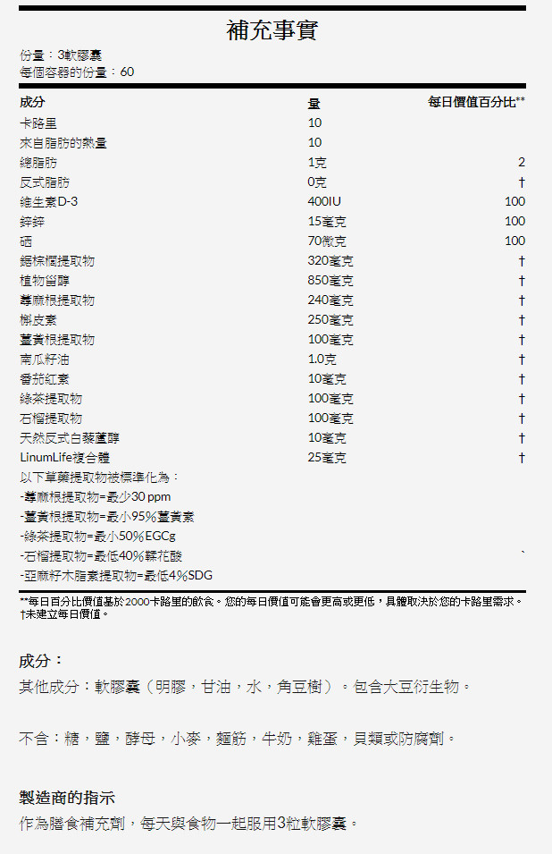 [現貨] Now Prostate男性健康配方 90/180粒 Prostate Health
