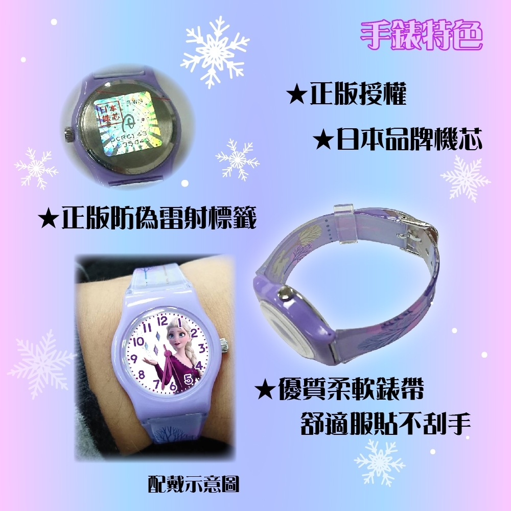 迪士尼手錶特色