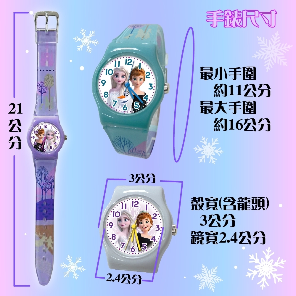 迪士尼手錶尺寸