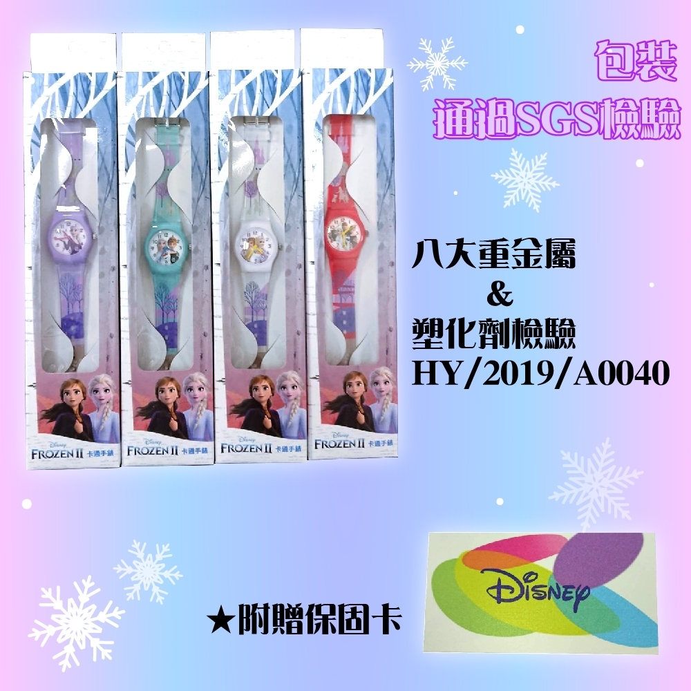 迪士尼手錶包裝及檢驗