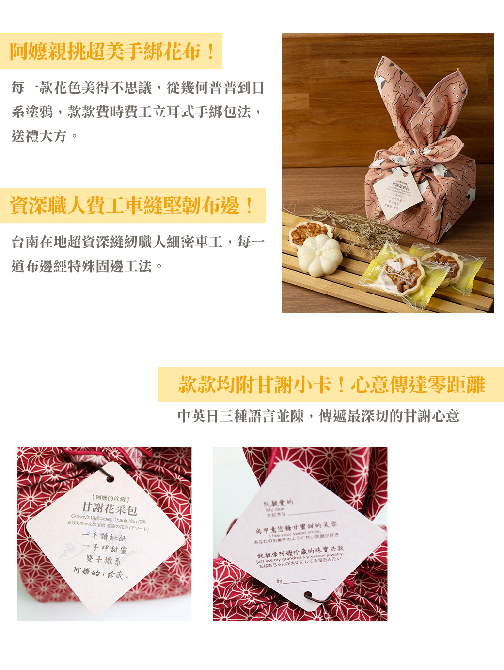 甘謝花采包 大 50入優惠組 企業贈禮 最有溫度的禮物 阿嬤的珍藏 台南名產伴手禮 彌月禮 聚會推薦ama5