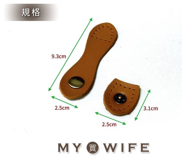 9*2.5cm真皮腰型搭扣_14色【LP-PJ004】