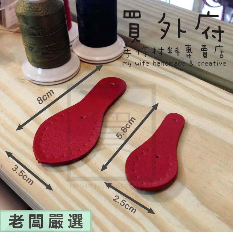 8*3.5cm水滴掛扣真皮片(大)_皮片_14色【LP-PJ008】